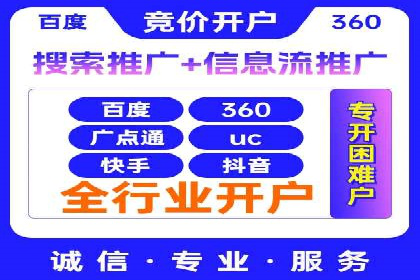 百度竞价账户托管：优化广告投放策略案例